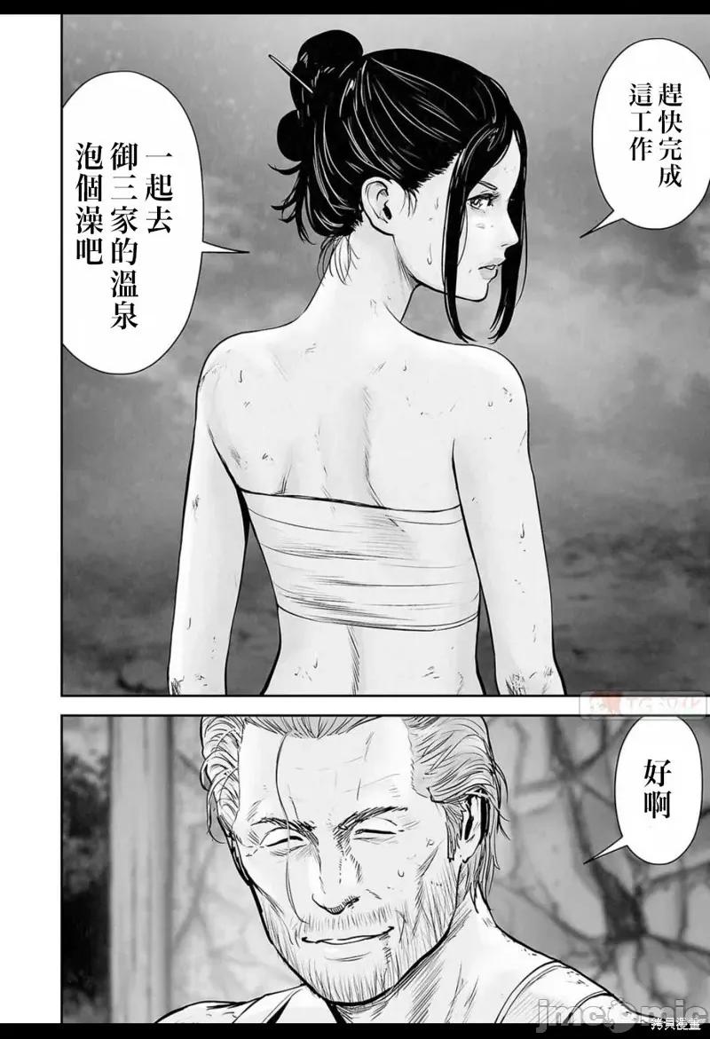 终の退魔师―エンダーガイスター 终之退魔师 第15页