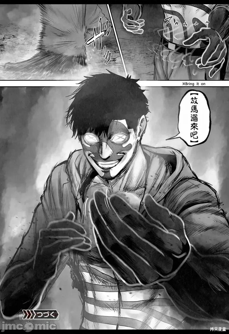 终の退魔师―エンダーガイスター 终之退魔师 第19页