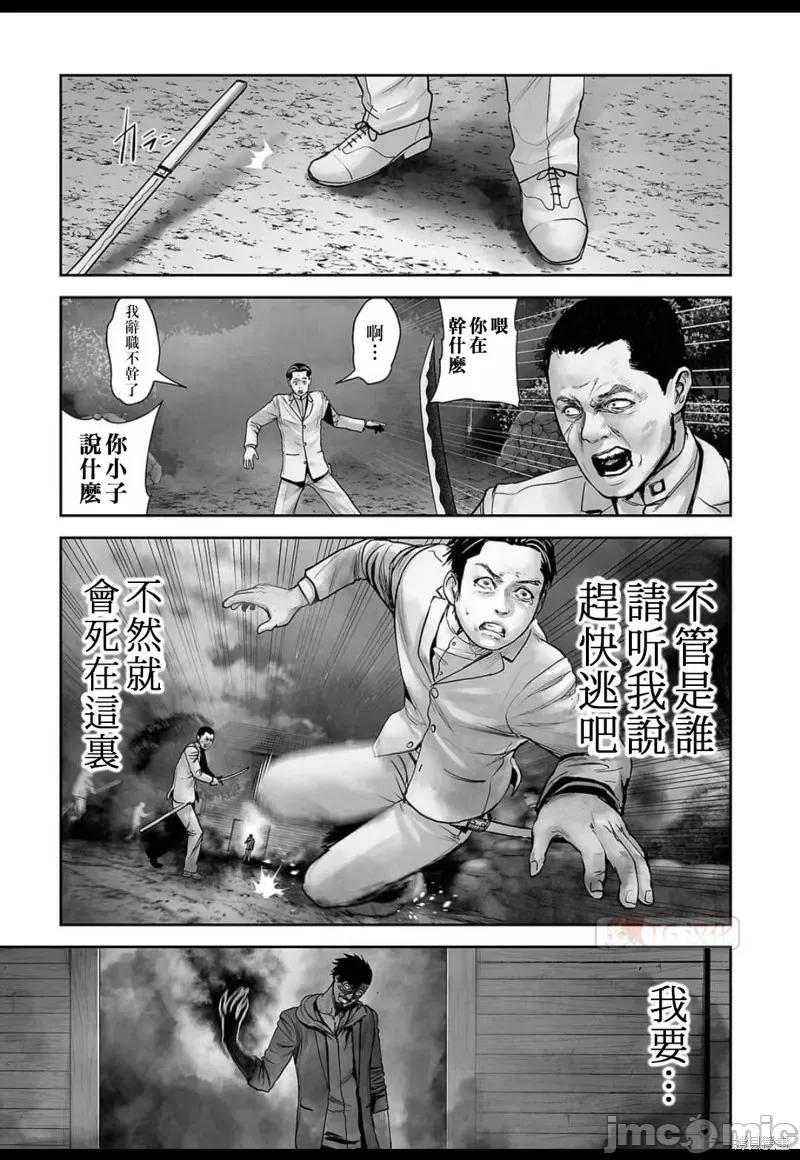 终の退魔师―エンダーガイスター 终之退魔师 第8页