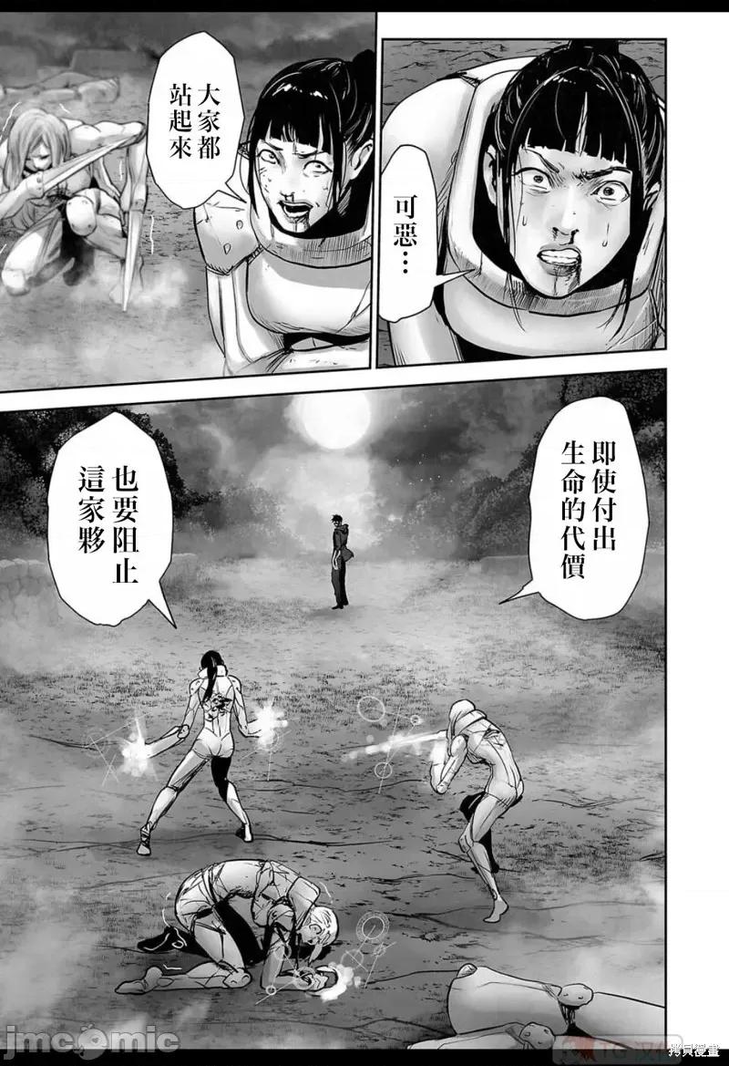 终の退魔师―エンダーガイスター 终之退魔师 第12页