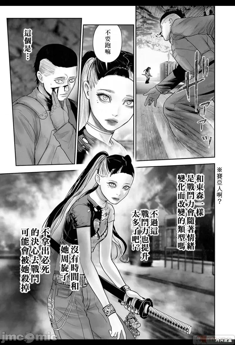 终の退魔师―エンダーガイスター 终之退魔师第196话.zip 第10页