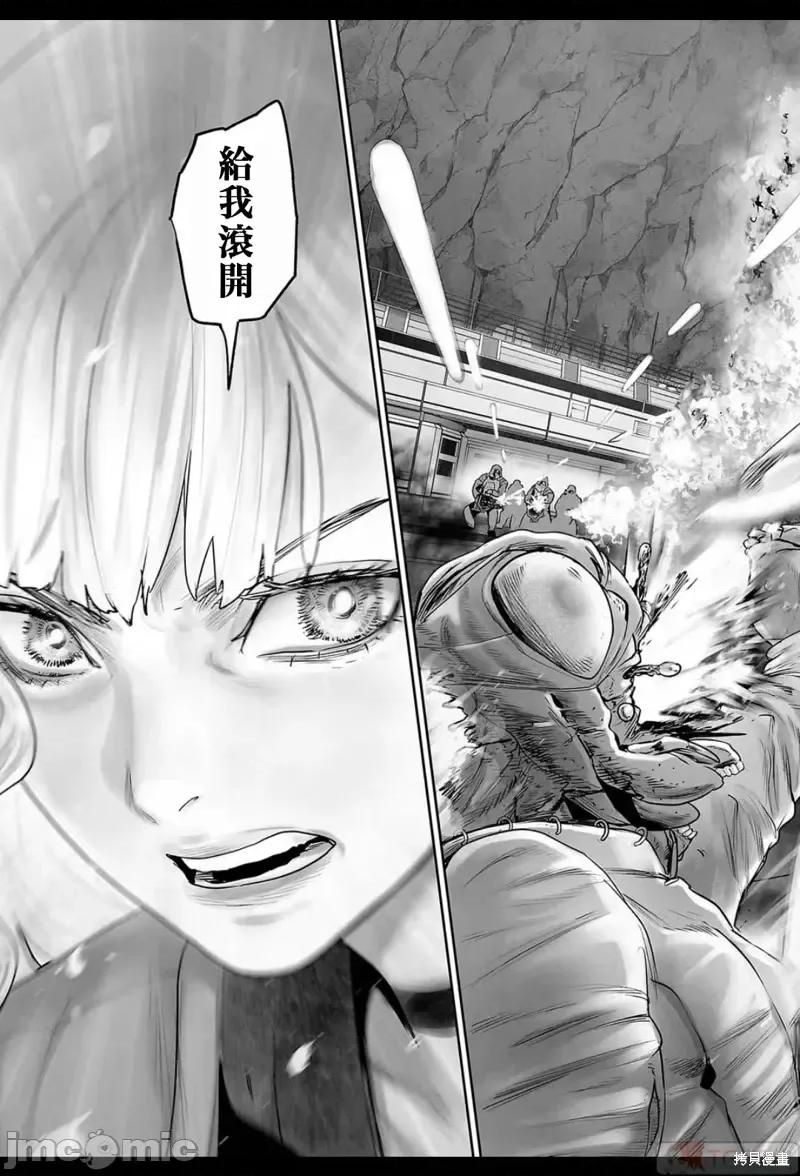 终の退魔师―エンダーガイスター 终之退魔师第197话.zip 第14页