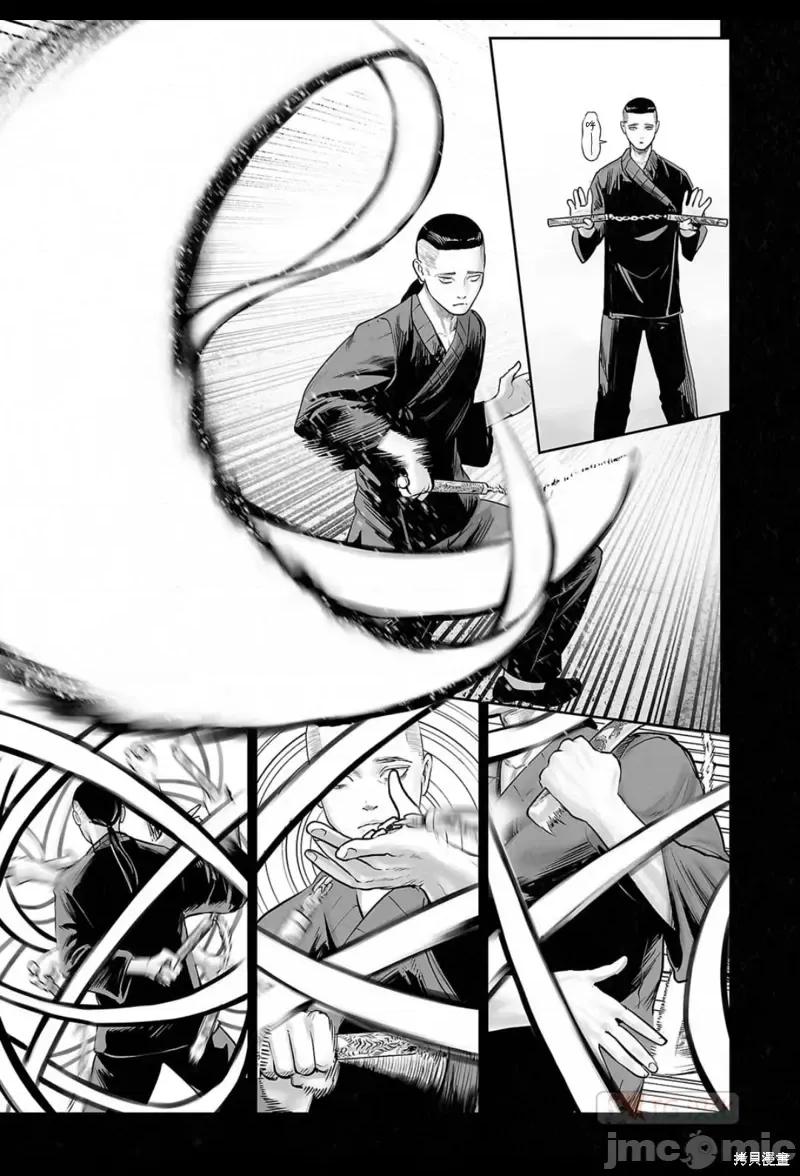 终の退魔师―エンダーガイスター 终之退魔师第198话.zip 第10页