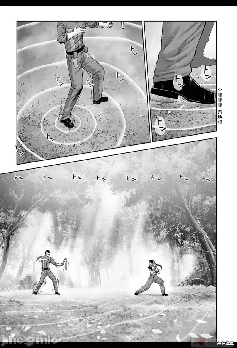 终の退魔师―エンダーガイスター 终之退魔师第198话.zip 第14页