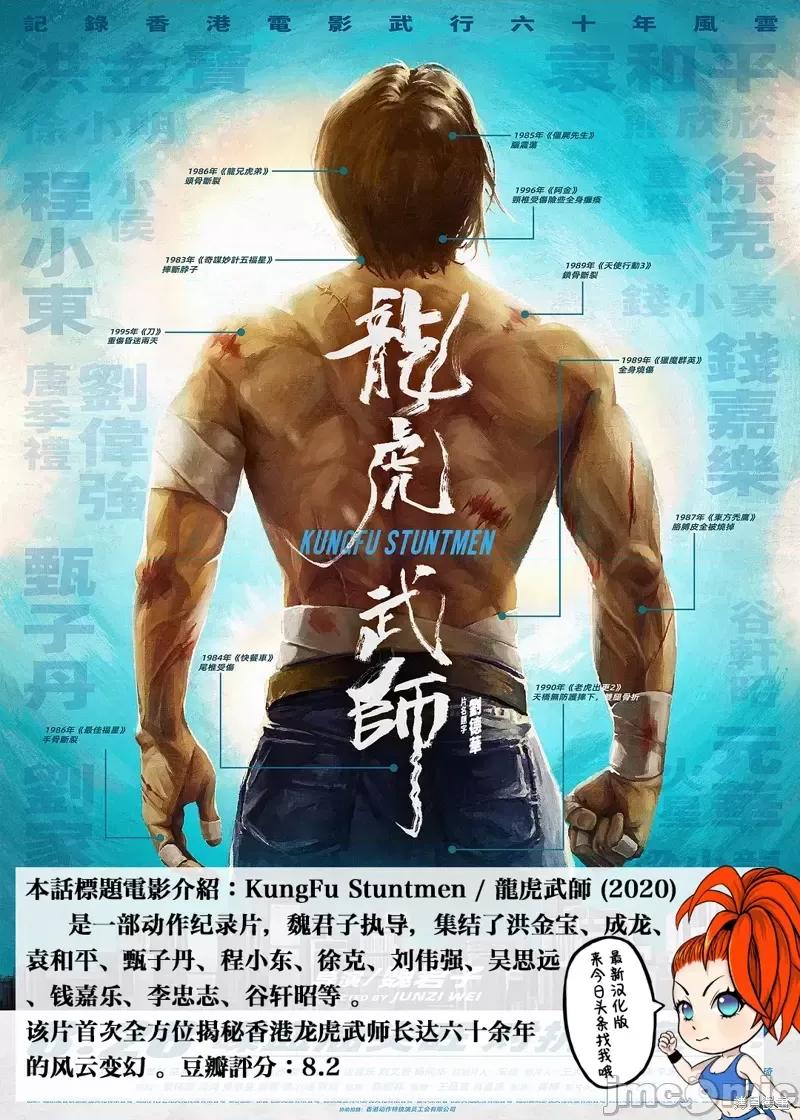 终の退魔师―エンダーガイスター 终之退魔师第198话.zip 第20页