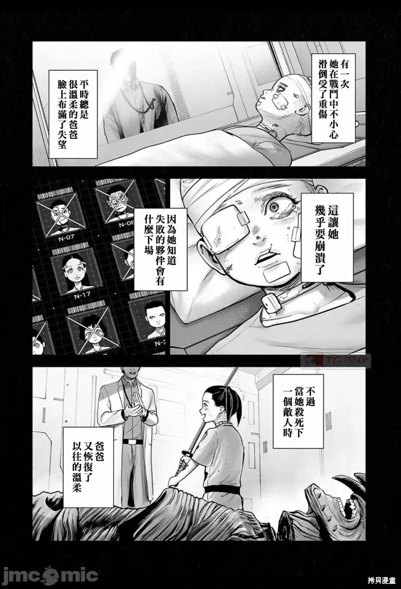 终の退魔师―エンダーガイスター 终之退魔师第199话.zip 第4页