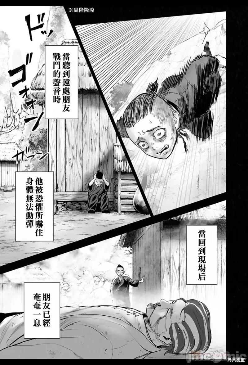终の退魔师―エンダーガイスター 终之退魔师第199话.zip 第14页