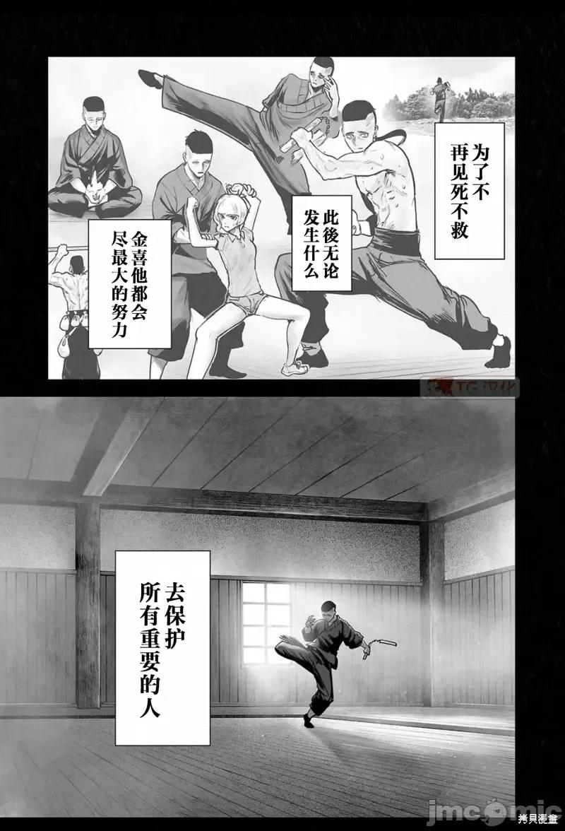 终の退魔师―エンダーガイスター 终之退魔师第199话.zip 第16页