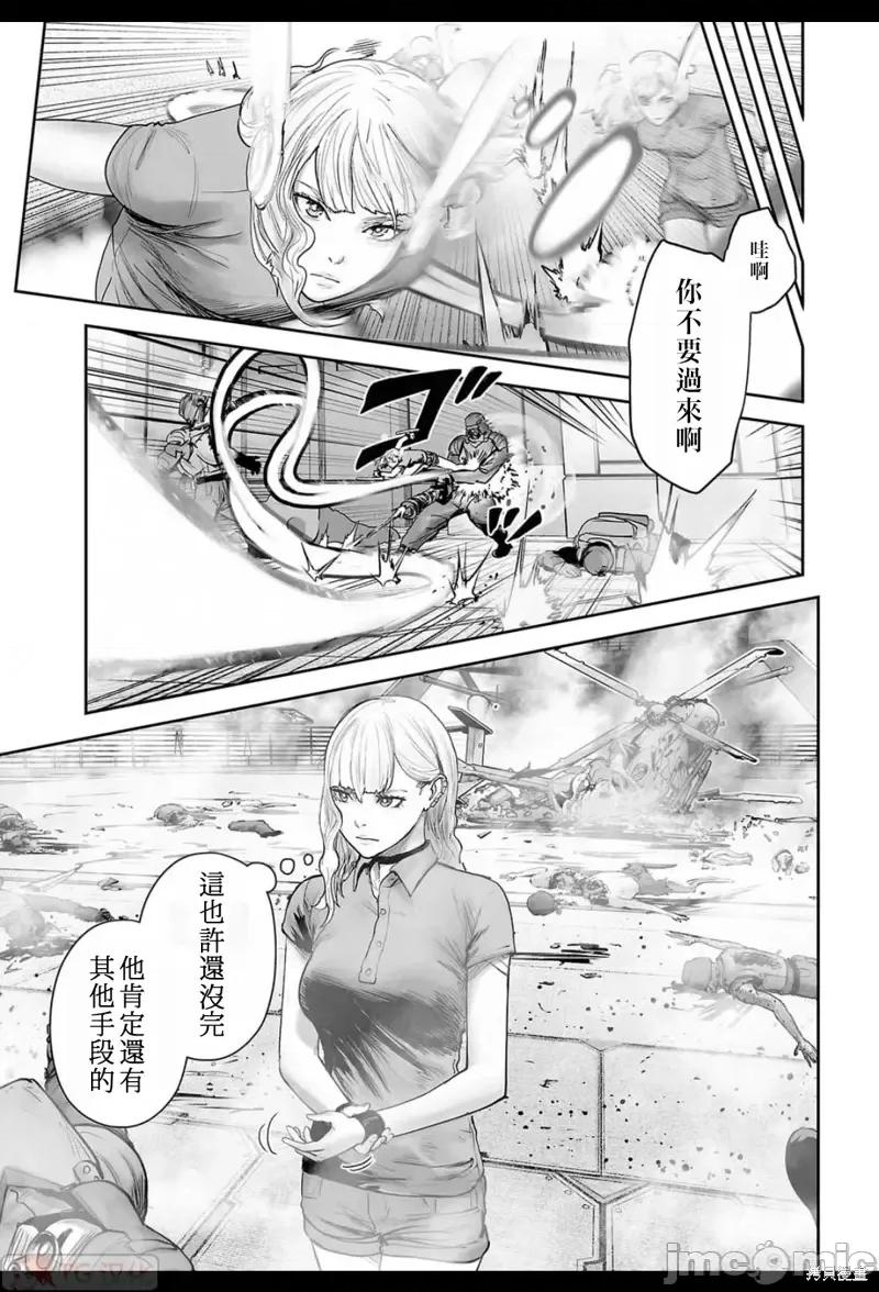 终の退魔师―エンダーガイスター 终之退魔师第199话.zip 第18页