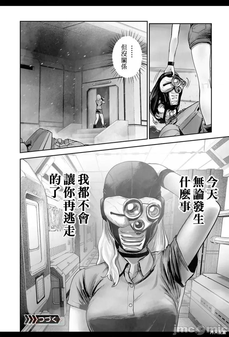 终の退魔师―エンダーガイスター 终之退魔师第199话.zip 第19页