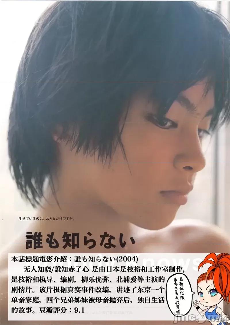 终の退魔师―エンダーガイスター 终之退魔师第199话.zip 第20页