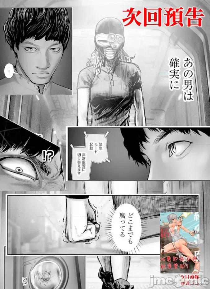 终の退魔师―エンダーガイスター 终之退魔师第199话.zip 第21页