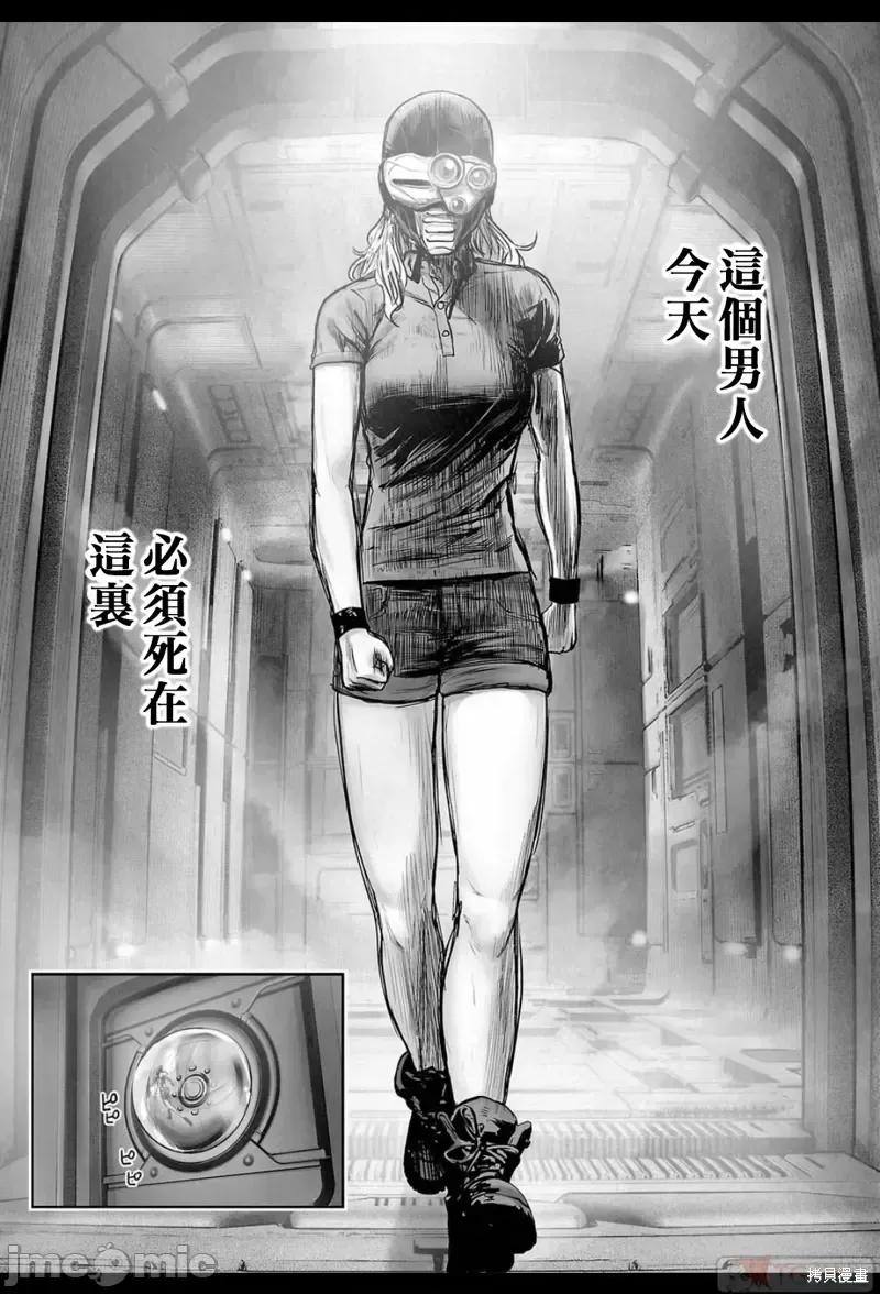 终の退魔师―エンダーガイスター 终之退魔师第200话.zip 第4页