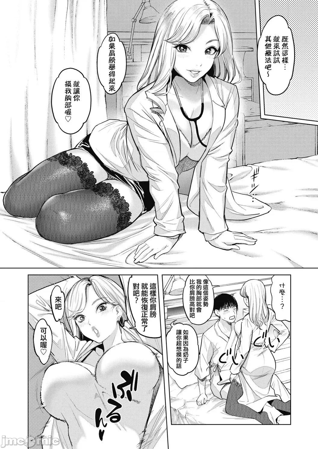 辣妹诊所! 辣妹诊所! [坂上海] ギャルクリ!―GALS・クリニック― 第10页