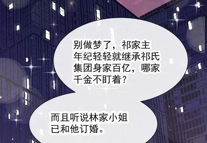 魔神的新娘 魔神的新娘 第3页