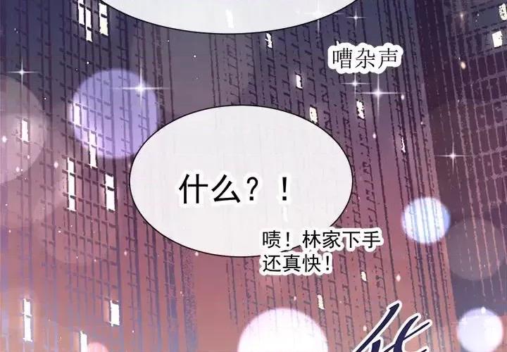 魔神的新娘 魔神的新娘 第4页