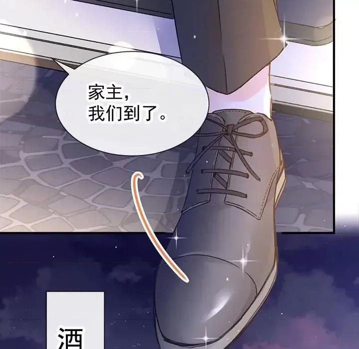 魔神的新娘 魔神的新娘 第6页