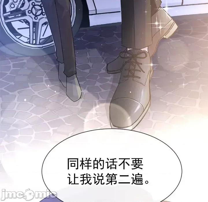 魔神的新娘 魔神的新娘 第10页