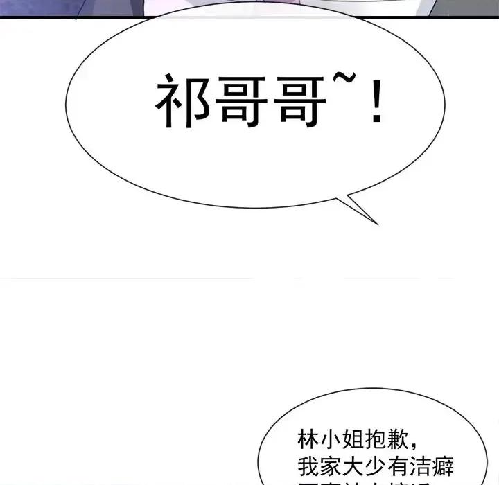 魔神的新娘 魔神的新娘 第13页