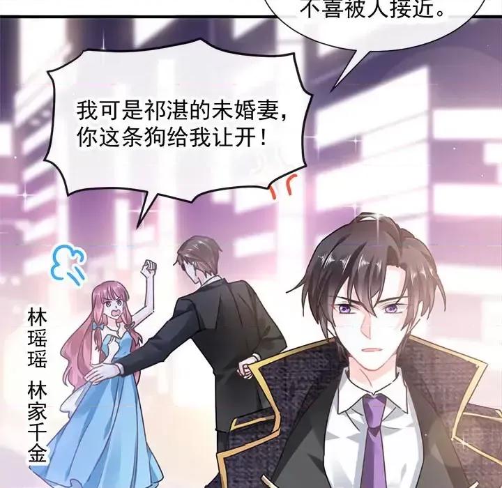 魔神的新娘 魔神的新娘 第14页