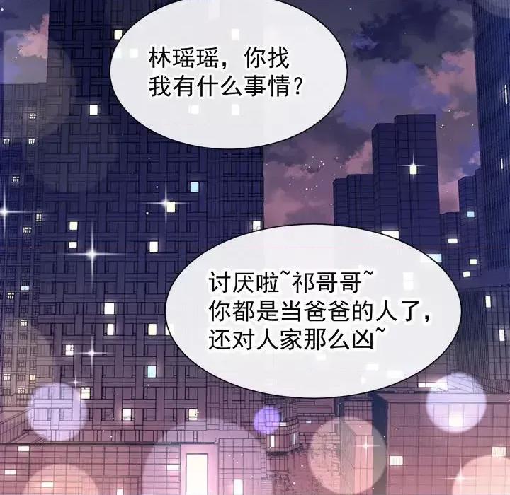 魔神的新娘 魔神的新娘 第16页