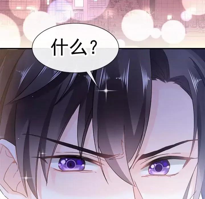 魔神的新娘 魔神的新娘 第17页