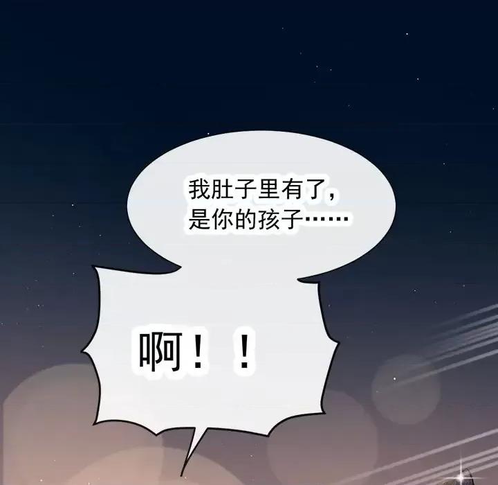 魔神的新娘 魔神的新娘 第19页