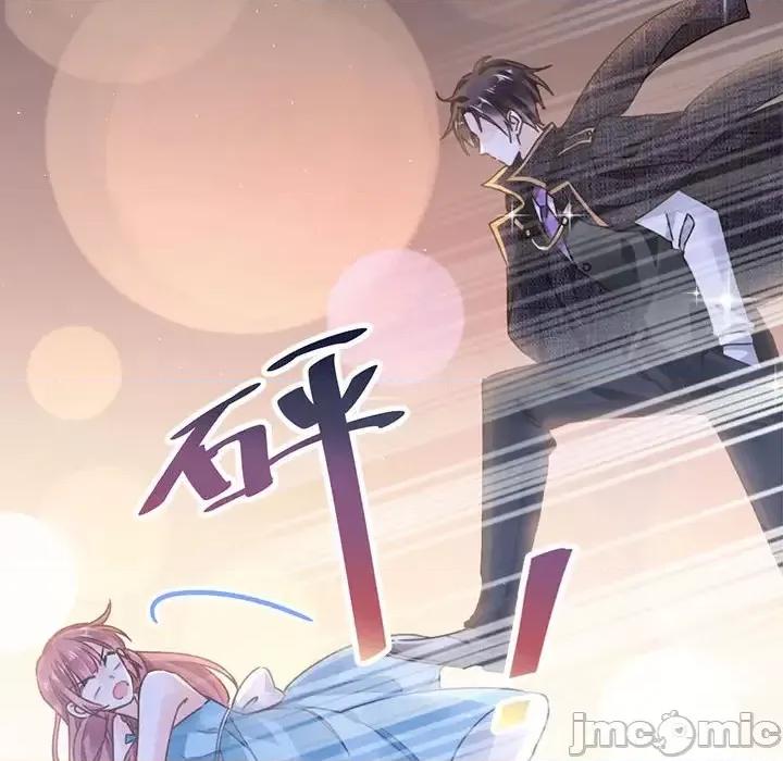 魔神的新娘 魔神的新娘 第20页