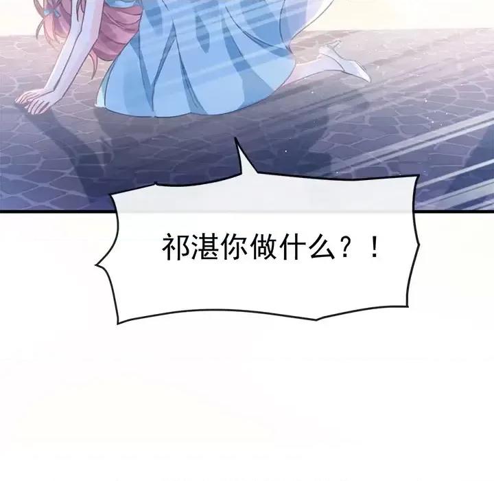 魔神的新娘 魔神的新娘 第21页