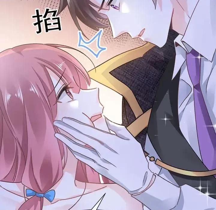 魔神的新娘 魔神的新娘 第23页