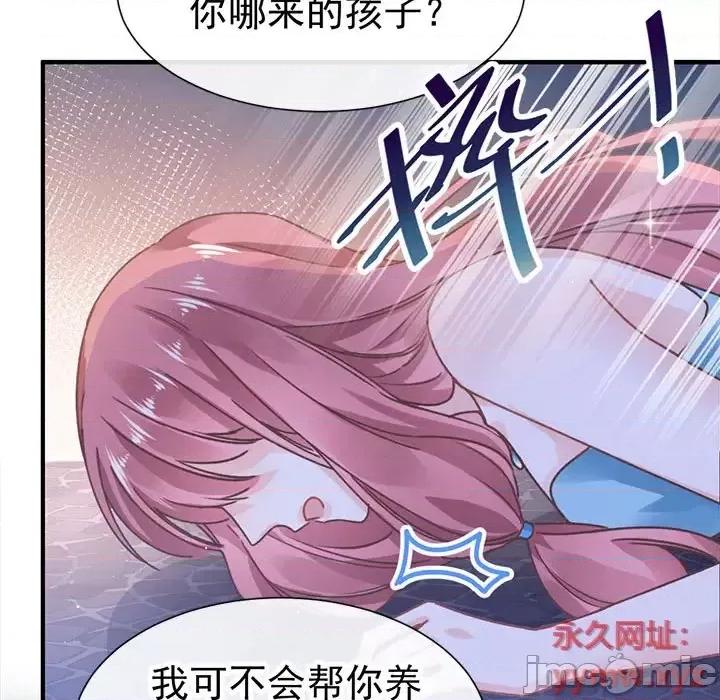 魔神的新娘 魔神的新娘 第25页