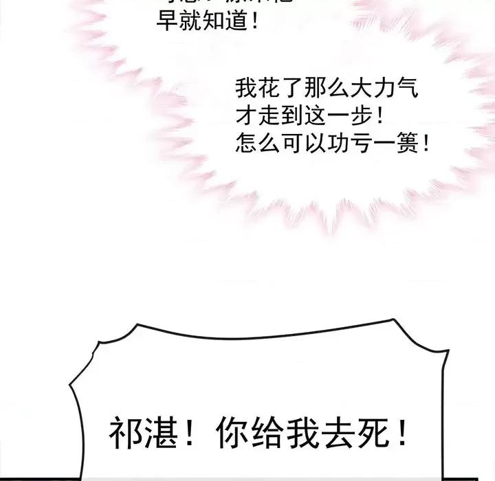 魔神的新娘 魔神的新娘 第28页