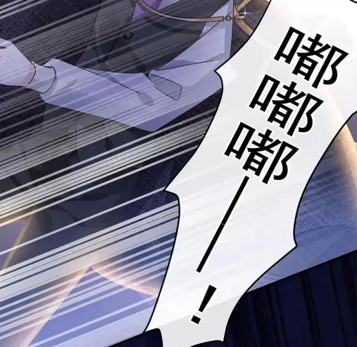 魔神的新娘 魔神的新娘 第32页