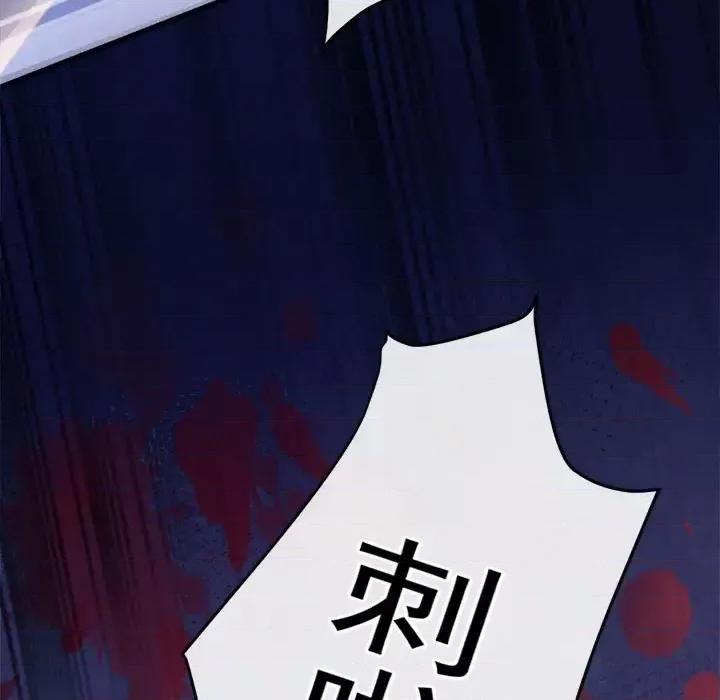 魔神的新娘 魔神的新娘 第33页
