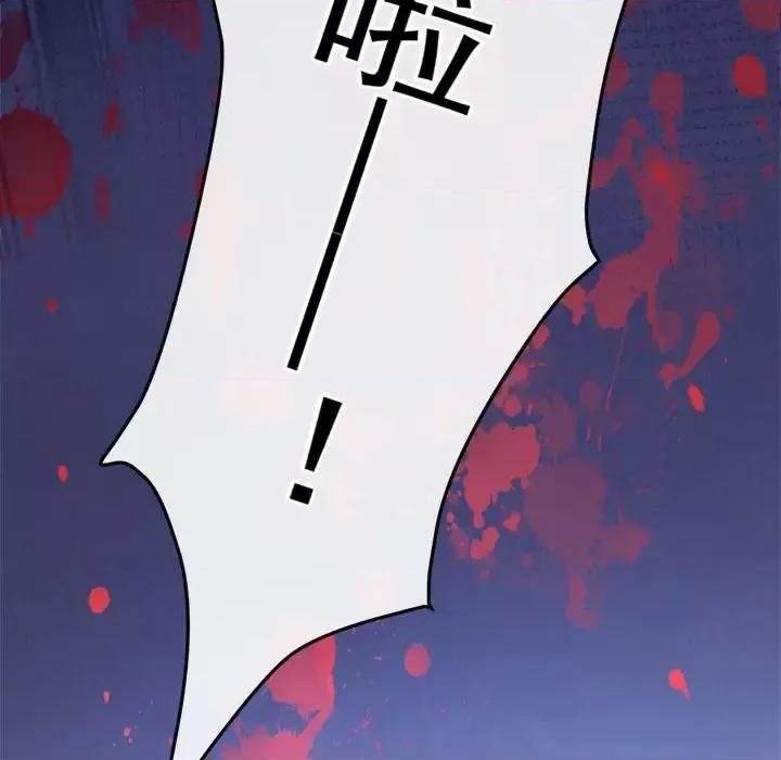 魔神的新娘 魔神的新娘 第34页
