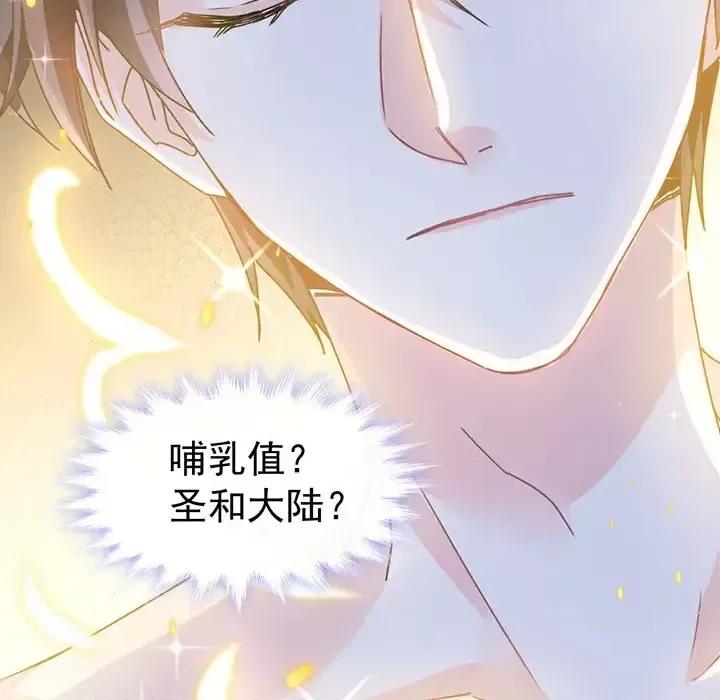 魔神的新娘 魔神的新娘 第39页