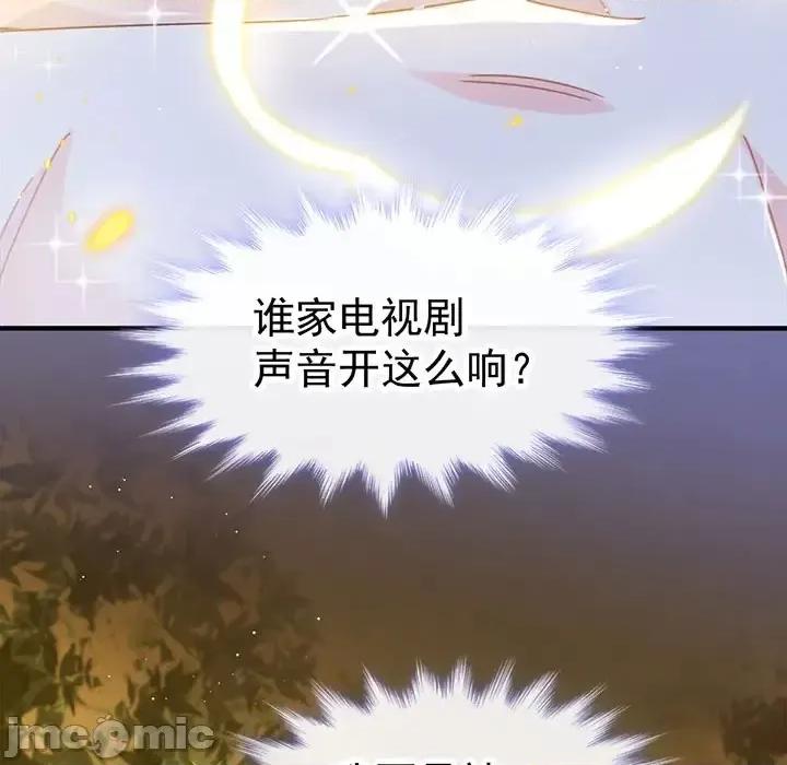 魔神的新娘 魔神的新娘 第40页