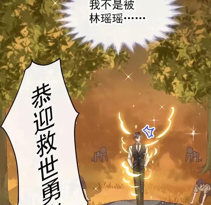 魔神的新娘 魔神的新娘 第41页
