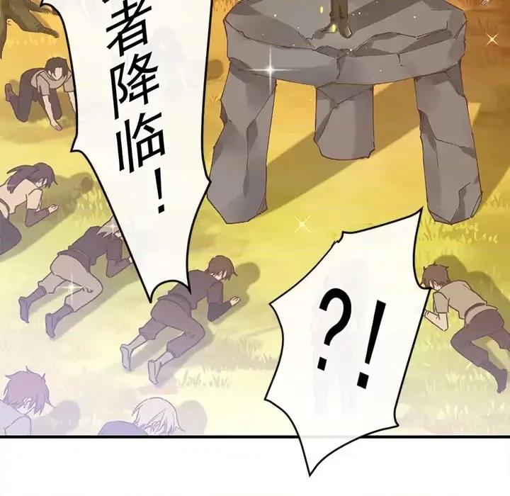 魔神的新娘 魔神的新娘 第42页
