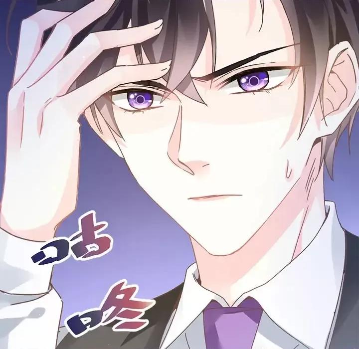 魔神的新娘 魔神的新娘 第44页
