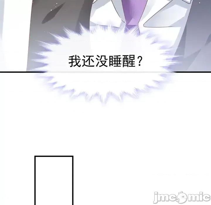 魔神的新娘 魔神的新娘 第45页