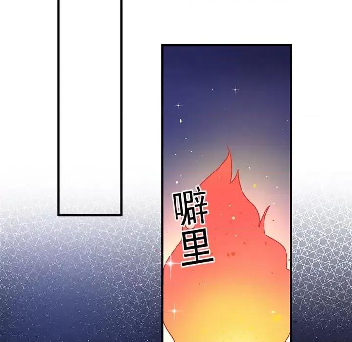 魔神的新娘 魔神的新娘 第46页