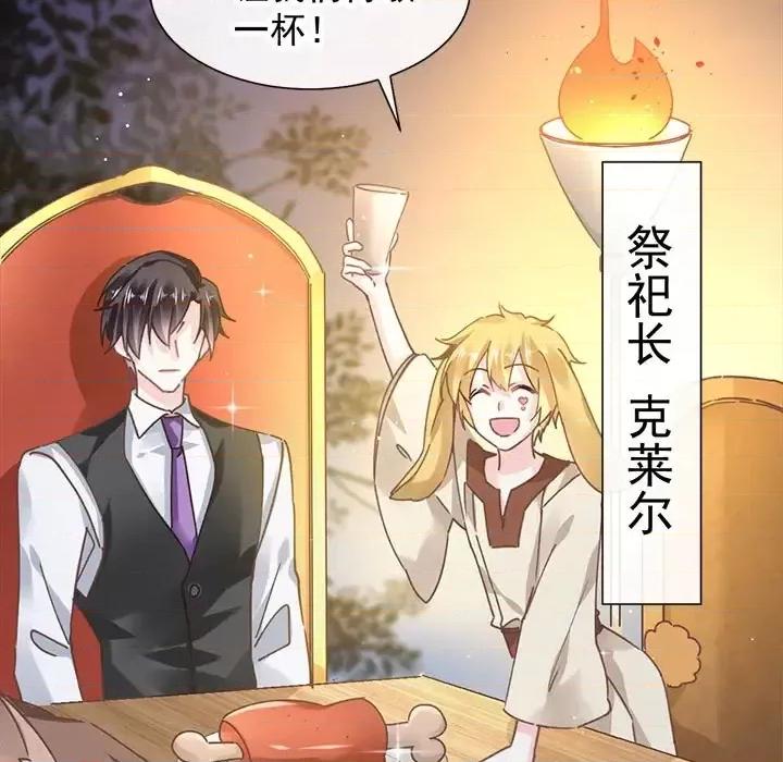 魔神的新娘 魔神的新娘 第48页