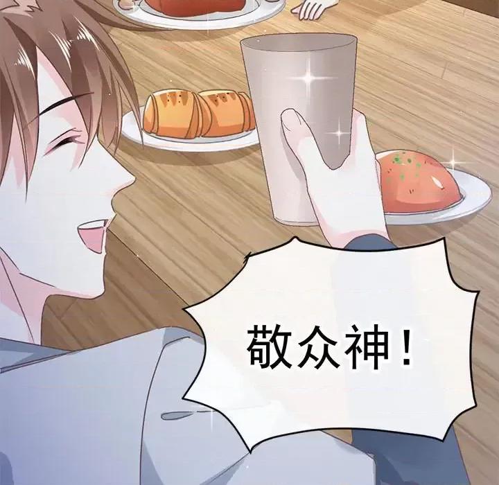 魔神的新娘 魔神的新娘 第49页