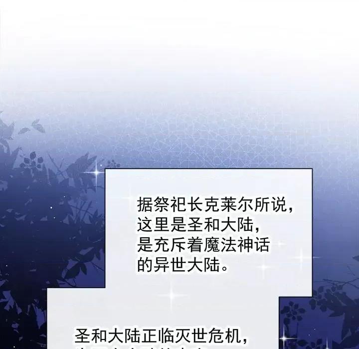 魔神的新娘 魔神的新娘 第53页