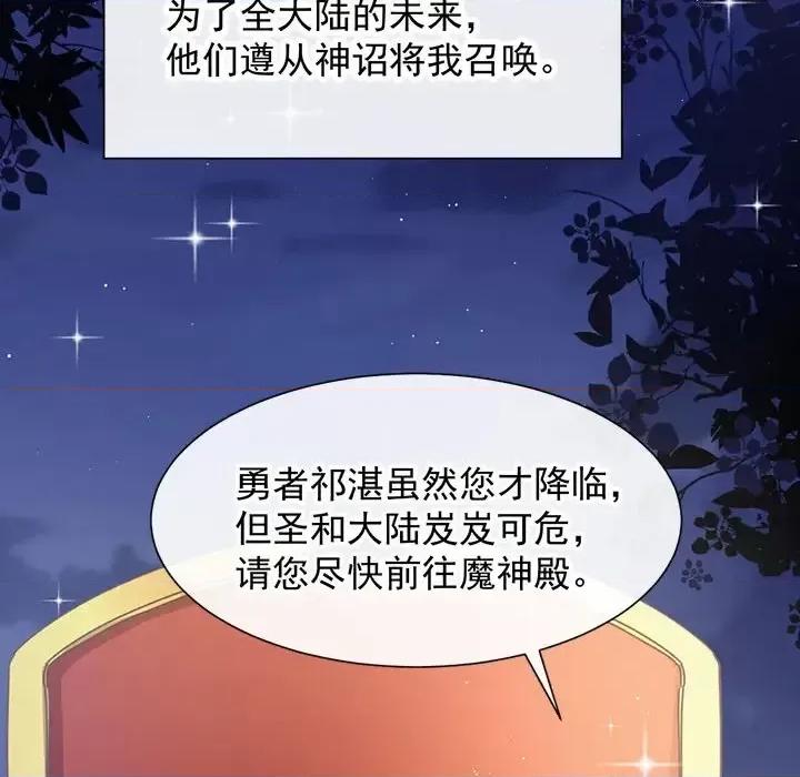 魔神的新娘 魔神的新娘 第54页