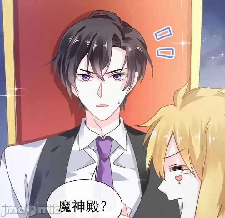 魔神的新娘 魔神的新娘 第55页