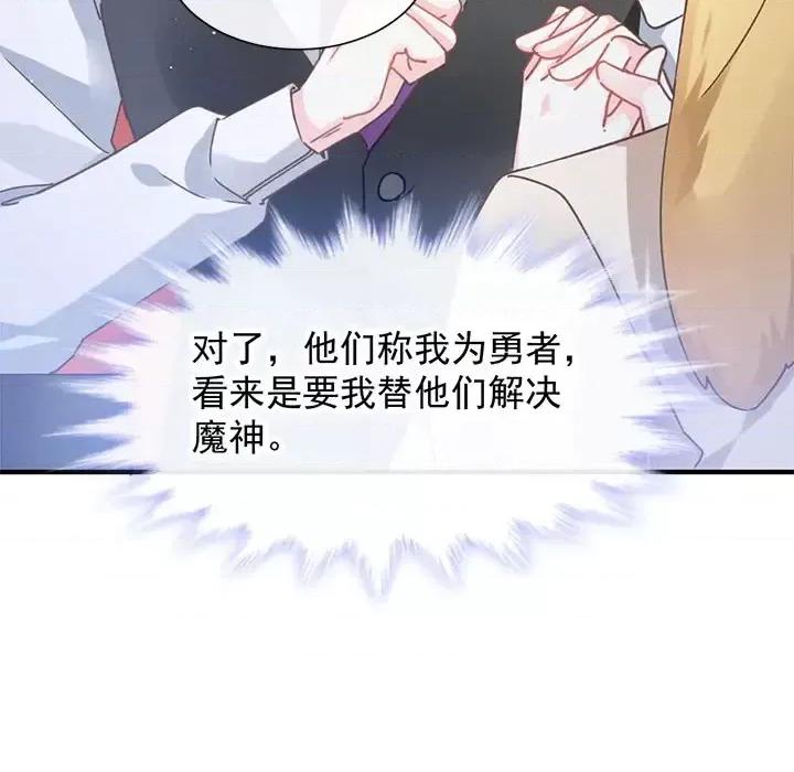 魔神的新娘 魔神的新娘 第56页