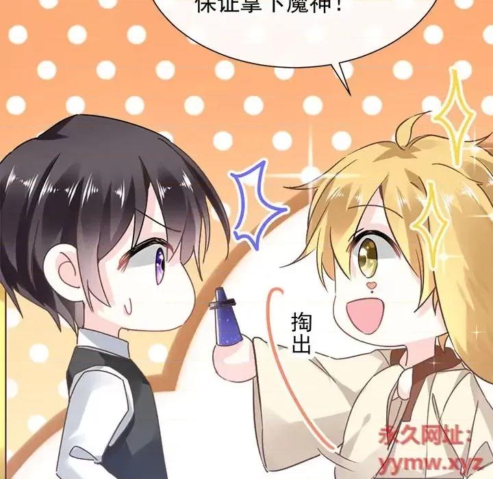 魔神的新娘 魔神的新娘 第58页