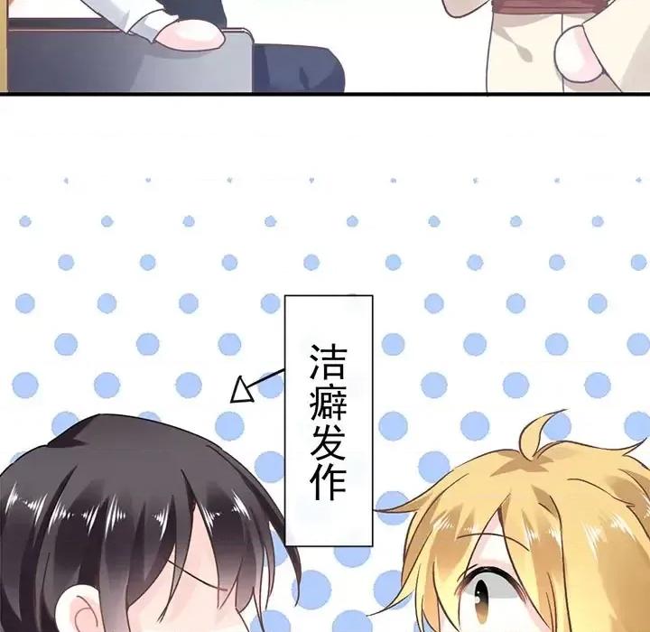 魔神的新娘 魔神的新娘 第59页